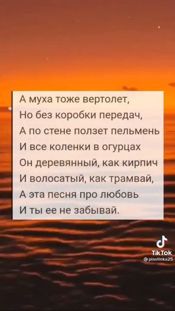 а Муха тоже вертолёт смотреть онлайн