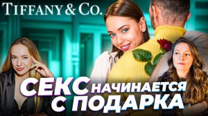 💎ХОЧУ КОЛЬЦО: Как получать ДОРОГИЕ ПОДАРКИ от мужчин? ТОП ошибок | Счастливые пары делают ЭТО