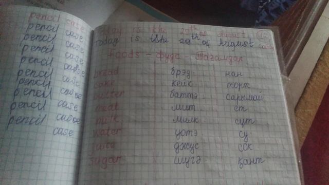 Ағылшынша тағамдарды айту смотреть онлайн