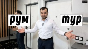 RUVA: рум-тур в ЖК Мой адрес на Салтыковской