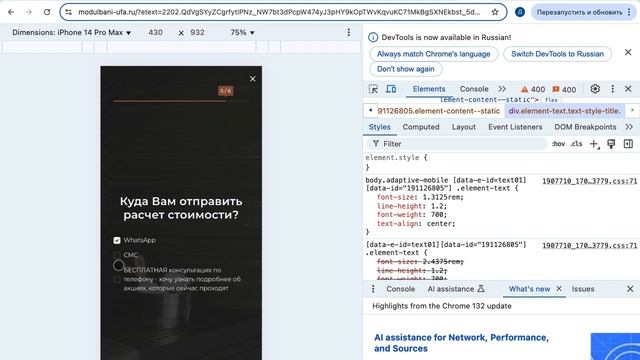 Видеоаудит Уфа на несколько сайтов+конкуренты