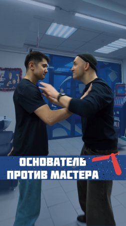 Основатель против барбера ✂️