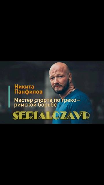 Российские актеры, которые ушли в кино из спорта смотреть онлайн
