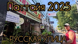 Пешком от Rita Resort & Residence до Русской улицы в Паттайе и пляжа Джомтьен.