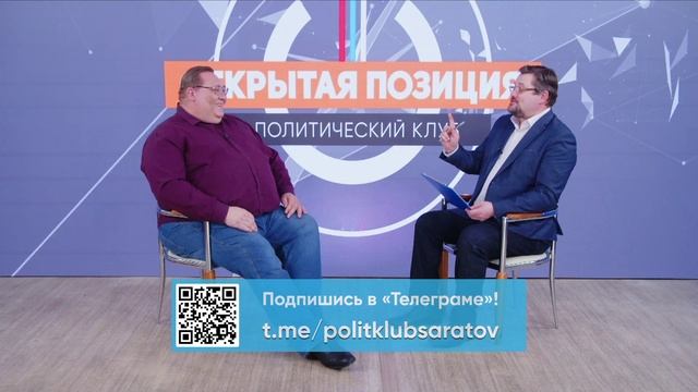 В «Политклубе» обсудили переговорный трек Путина и Трампа