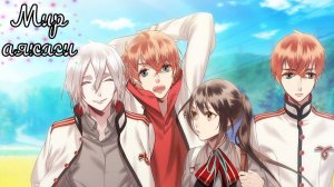 Ayakashi Gohan okawari / Аякаси Гохан окавари / Мир аякаси