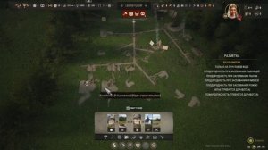 Manor Lords Начало Часть 1