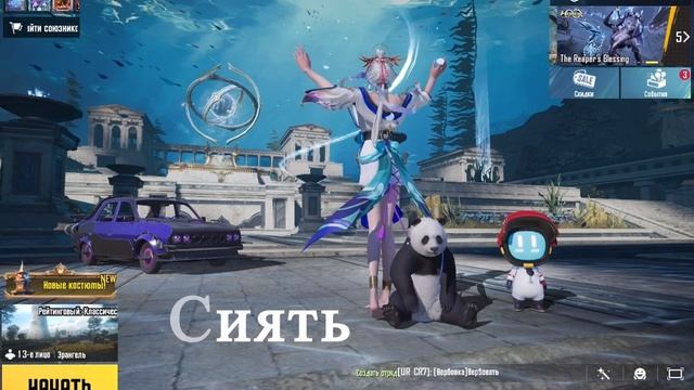 PUBG Mobile
