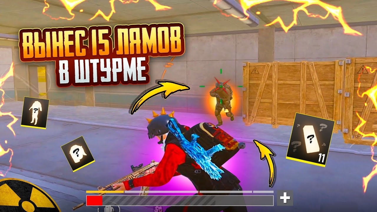 ВЫНЕС 15 МИЛЛИОНОВ в ШТУРМЕ!!🤯УДАЧА на МОЕЙ СТОРОНЕ | ШТУРМ 7 КАРТА в METRO ROYAL | PUBG MOBILE ❤️ смотреть онлайн