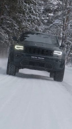 Jeep Cherokee Arctic Trucks: стиль, технологии и проходимость