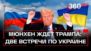 Трамп анонсировал 2 встречи по Украине