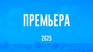 Страшно интересно. Очень страшно.