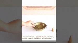 благовоние из Тибета санг благовоние которое издревле используется в Тибете #благовония #санг