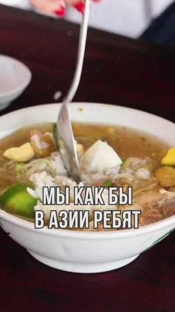 Цена и честный отзыв о еде на Бали. Блюдо Soto ayam