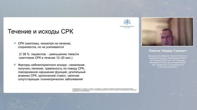 Диагностика и подходы к терапии синдрома раздраженной кишки. Продукт: Mafloril 10М
