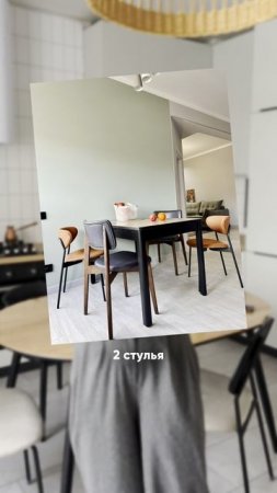 Теперь вы можете приобрести крутые СТУЛЬЯ в квартиру | хоумстейджинг | дизайн | декор | ремонт