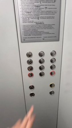 Как позвонить из лифта?