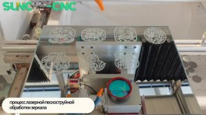 Машина для удаления краски с зеркального лазера |Зеркальный лазерный пескоструйный аппарат