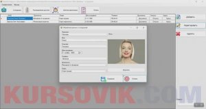 Автоматизация и обеспечение информационной безопасности управления персоналом в банке