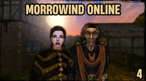 Morrowind Online | Прохождение 4. В поисках любви и контрабанды