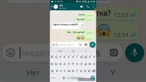 Страшная переписка с номером 666