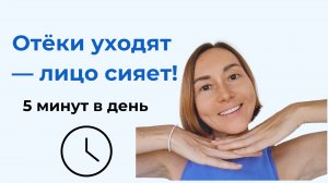 5 минут — и лицо свежее и моложе! Утренняя зарядка для красоты