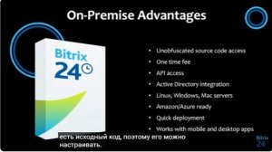 bitrix2_1