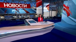 Выпуск новостей в 15:00 от 14.02.2025