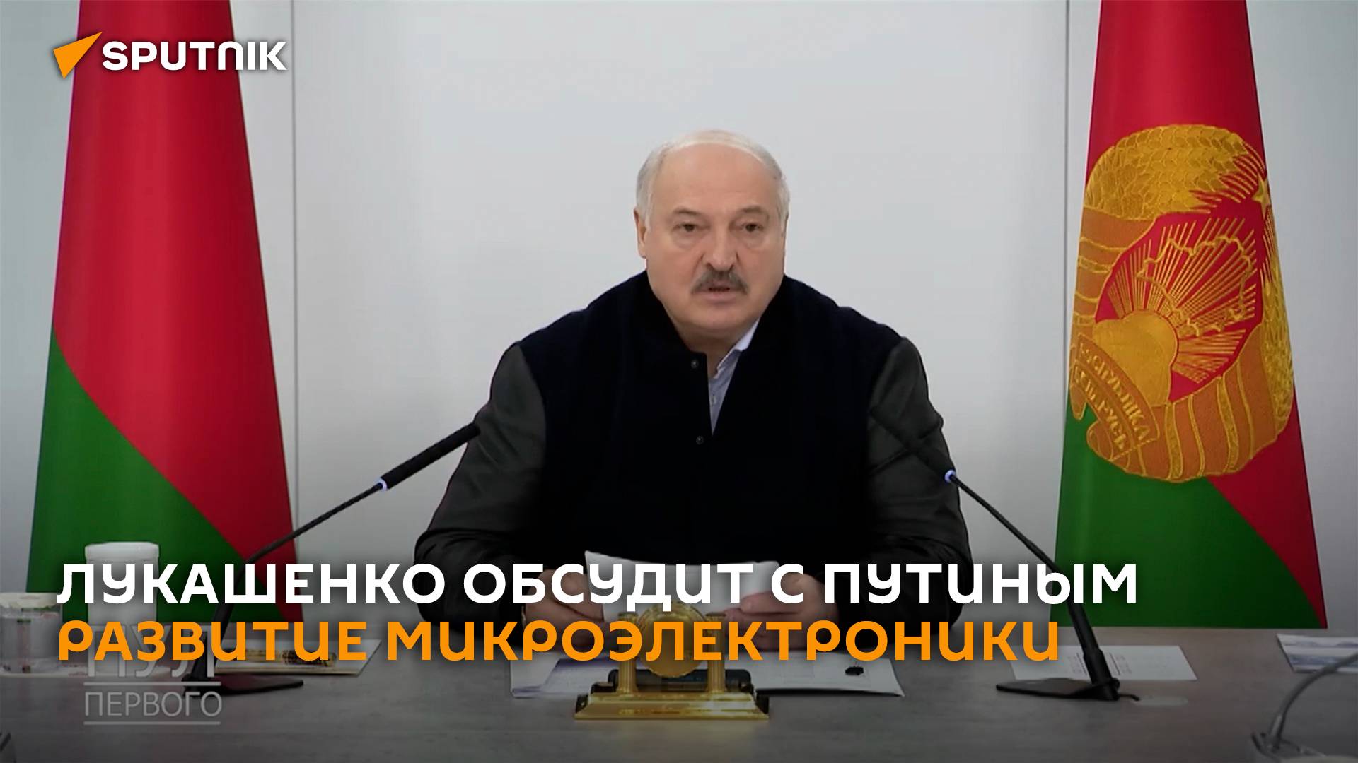 Лукашенко намерен обсудить с Путиным вопросы развития микроэлектроники