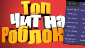 КАК СКАЧАТЬ ЧИТЫ НА РОБЛОКС В 2025 ГОДУ! НА ПК РАБОЧИЙ СПОСОБ! 💀