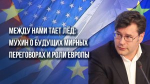 Украина готовит Гитлерюгенд? Мухин о защитниках бункера Зеленского и о тех, кто будет мстить