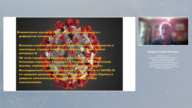 Раскрываем секреты витамина Д. Есть ли консенсус в медицине?