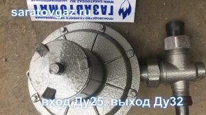 Регулятор давления газа РД-32М