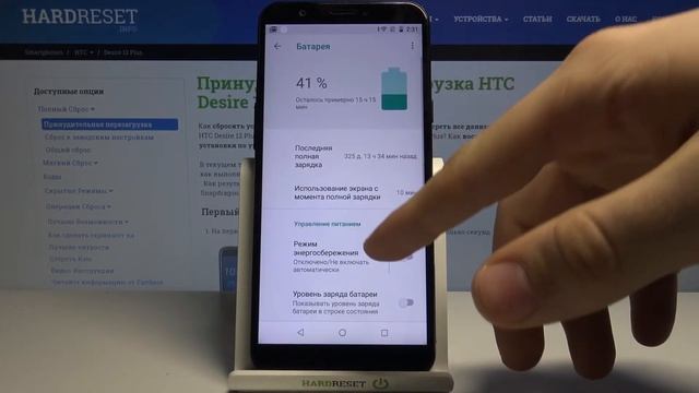 Процентаж батареи HTC Desire 12 Plus / Как включить "аккумулятор в процентах" на HTC Desire 12 Plus