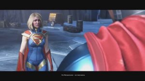 Injustice 2 Часть 35. Супергёрл против Суперменв