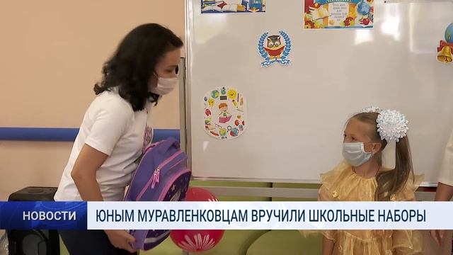 ЮНЫМ МУРАВЛЕНКОВЦАМ ВРУЧИЛИ ШКОЛЬНЫЕ НАБОРЫ смотреть онлайн