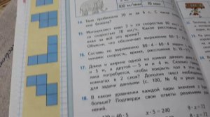 Математика 4 класс 2 часть номер 18 с. 6