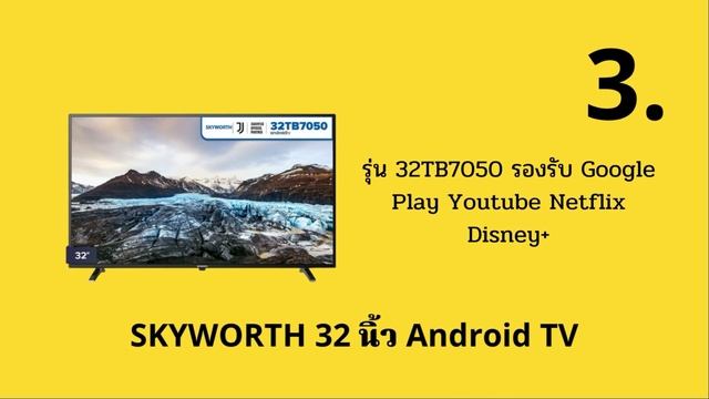 แนะนำ 5 ทีวี TV 32 นิ้ว Android TV ขายดี! ปี 2022 ซื้อเลย! смотреть онлайн