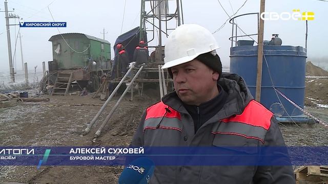 В Кировском округе приступили к бурению артезианских скважин
