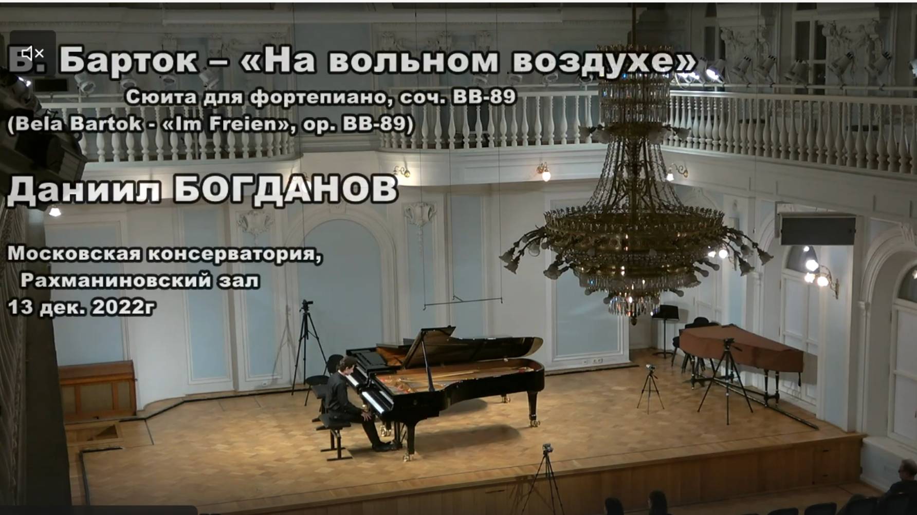 B. Bartók - Suite "Out of doors", Sz. 81. Performed by Daniil Bogdanov смотреть онлайн