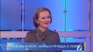 Любовь и мозг. Мифы и правда о любви. Школа здоровья. GuberniaTV