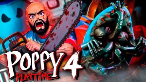 ДУШНАЯ Смерть ДОУИ! Poppy Playtime Chapter 4 Safe Haven (Убежище) Полное прохождение #6