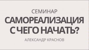 Самореализация, как реализовать себя и что этому мешает. Ком в горле и психосоматика тонзиллита