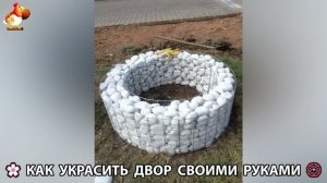 Как украсить двор дома фото идеи (122) 🏡 для дачи и сада своими руками 🌷🪻🌺💮