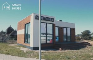 Модульные дома и дома из газобетона в Крыму "Cмарт хаус"