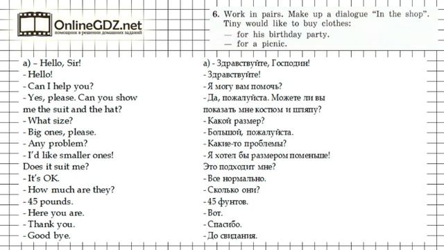 Unit 6 Section 1 Задание №6 - Английский язык "Enjoy English" 4 класс (Биболетова) смотреть онлайн