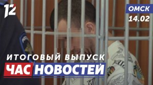 Нарколаборатория во дворе / Лыжный марш-бросок / ДТП с автобусами. Новости Омска