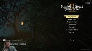 Kingdom Come Deliverance II часть 3