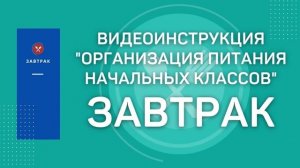 Обучающий семинар "Организация контроля качества горячего питания. Практические рекомендации"