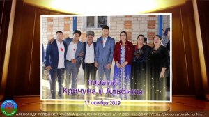 пэрэзва Кричун и Альбина (Борисоглебск) 17 октября 2019